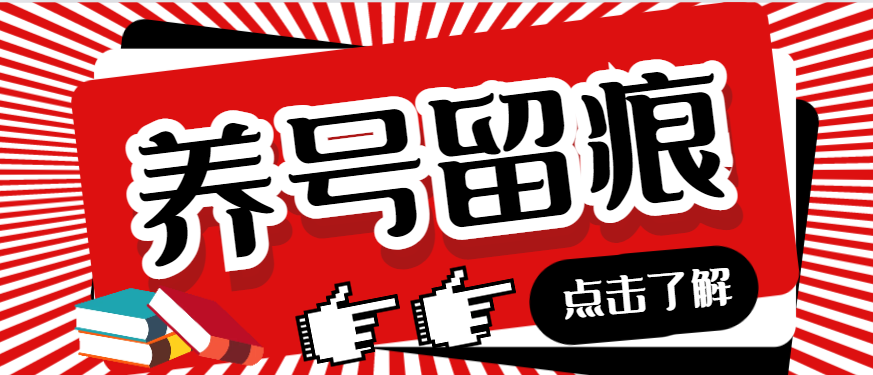 【引流必备】外面收费688的最新斗音养号留痕助手，解放双手自动引流【引流脚本+使用教程】