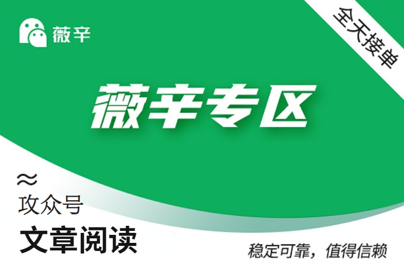 【GZH文章阅读】自营均速阅读【时速100-500】--100个