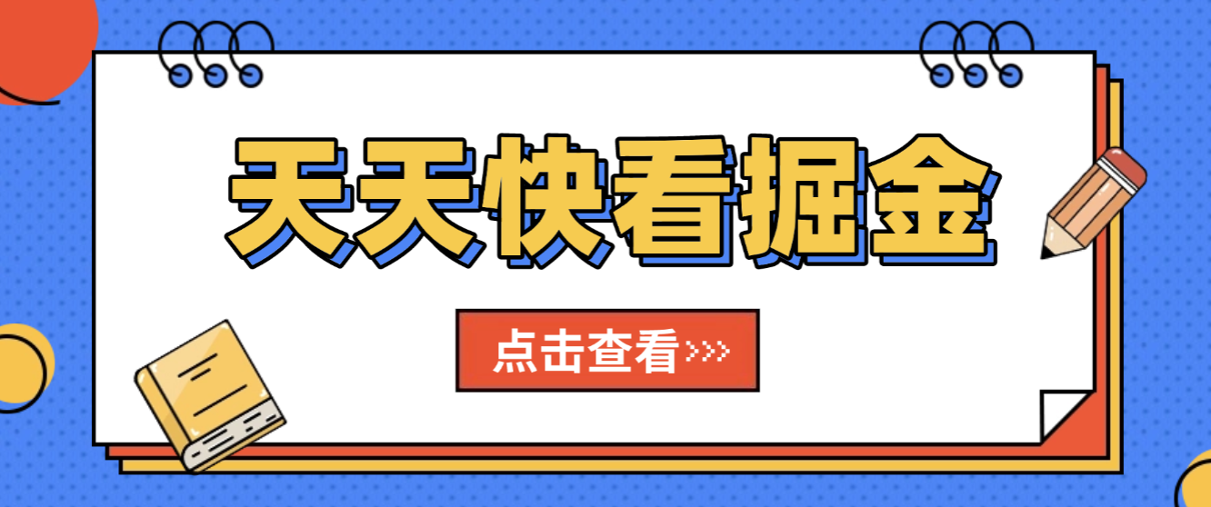 最新天天快看极速版广告掘金全自动挂机项目，单机一天5+可矩阵放大操作【挂机脚本+使用教程】-全民创业网