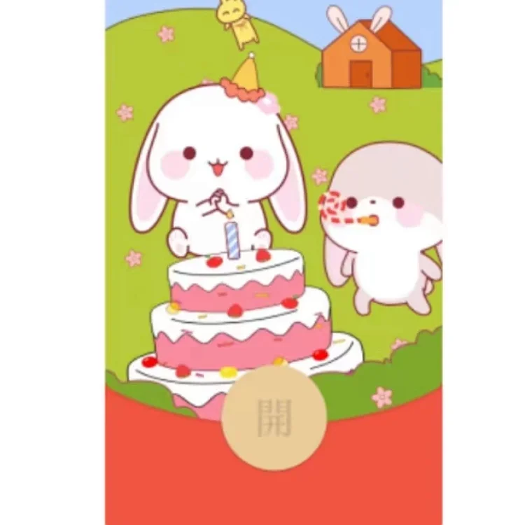 【红包封面】生日快乐/甜兔酱