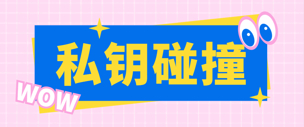 【高端精品】外面收费5980的TRC私钥碰撞协议挂机黑科技，单窗口收益四位数【协议脚本+使用教程】
