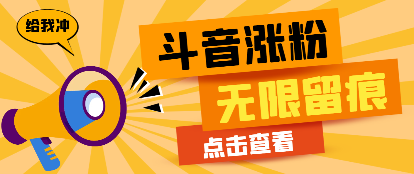 【引流必备】最新抖音评论区引流无限留痕养号黑科技，单号日产1000-2000粉【留痕软件+使用教程】