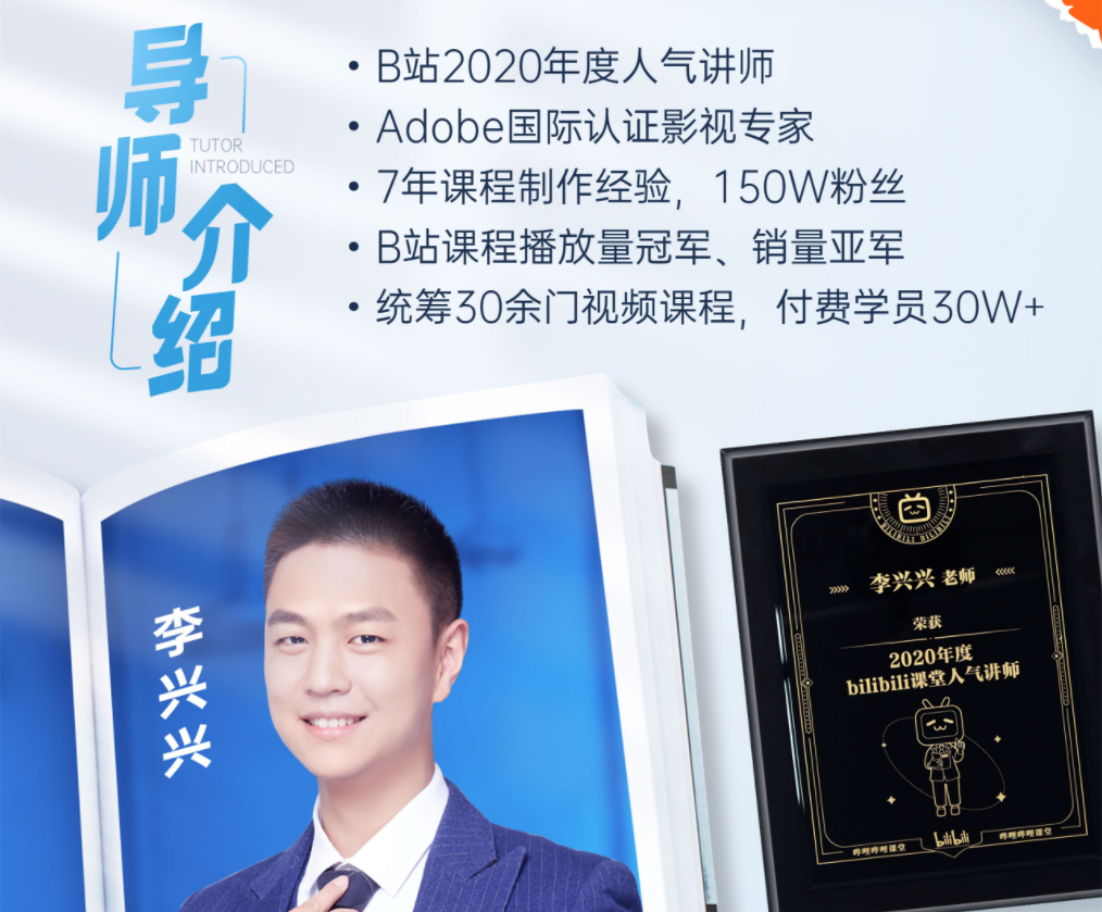 李兴兴：三合一剪辑训练营 (pr+ae)