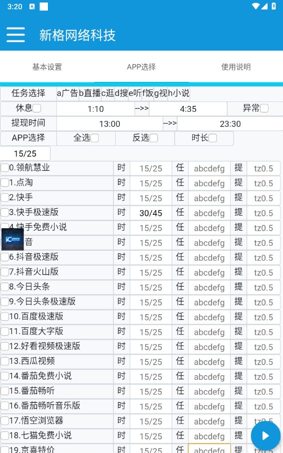 图片[3]-【高端精品】外面收费1980的全平台短视频广告掘金挂机项目，单窗口一天几十【自动脚本+详细教程】-超级会员网