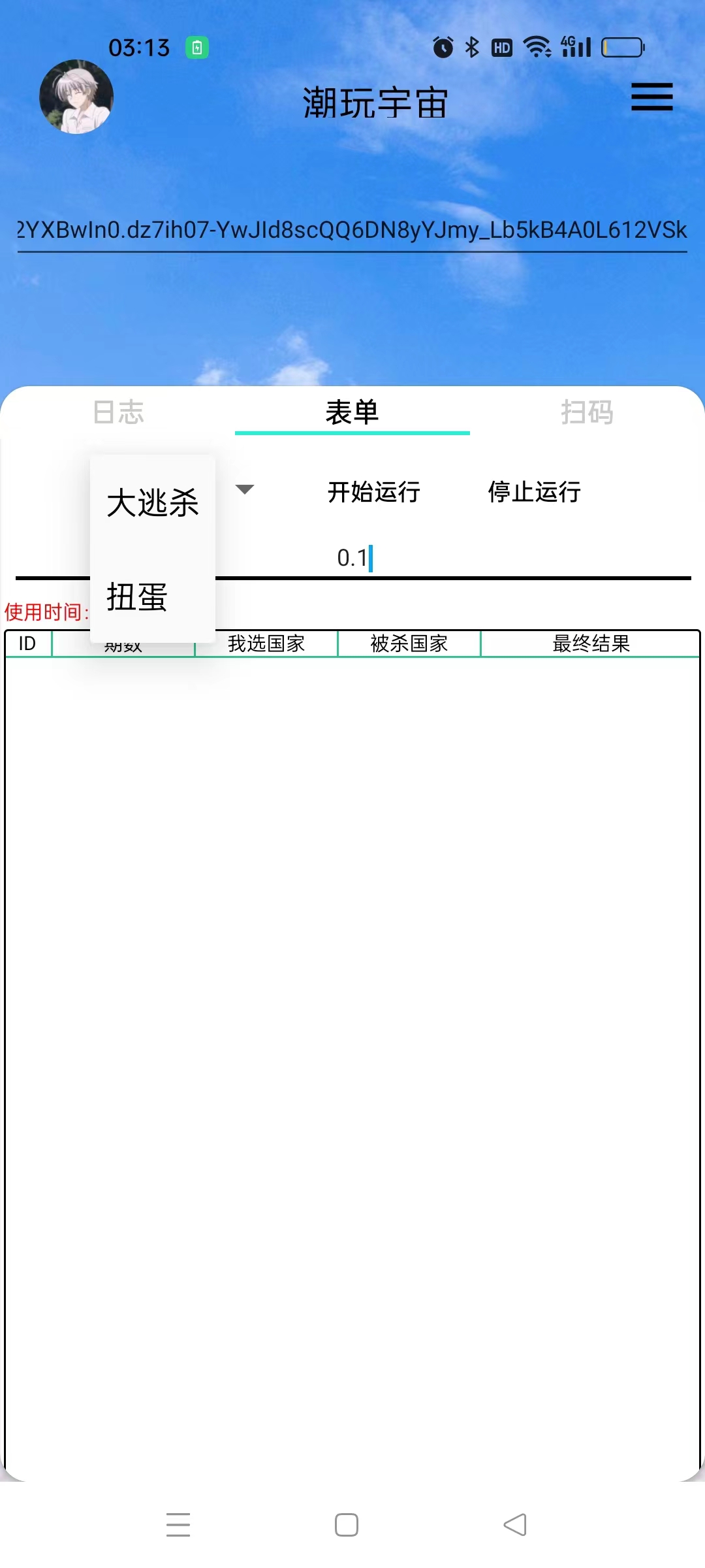 图片[2]-最新潮玩大逃杀扭蛋协议脚本，号称胜率百分之95以上【协议脚本+使用教程】-独家科技资源网
