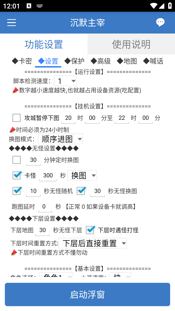 图片[3]-【高端精品】外面收费1888的最新沉默主宰传奇挂机打金项目，单窗口日收益几十【自动脚本+详细教程+回收渠道】-超级会员网