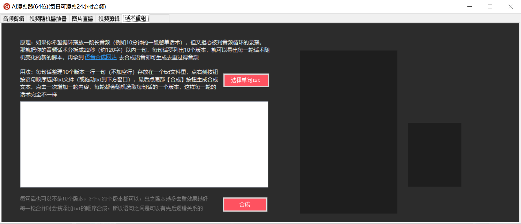 【高端精品】外面收费998的AI伪原创混剪脚本，伪原创剪辑必备神器【永久脚本+详细教程】