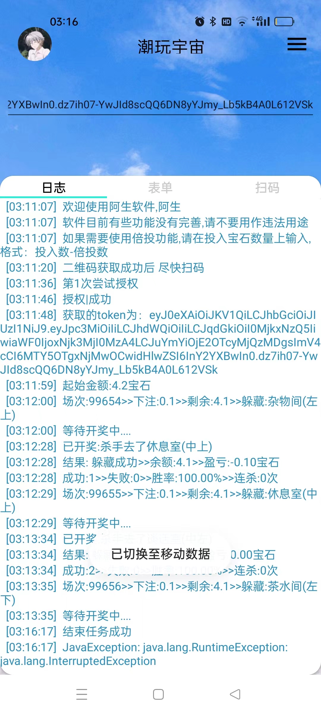 图片[3]-最新潮玩大逃杀扭蛋协议脚本，号称胜率百分之95以上【协议脚本+使用教程】-独家科技资源网