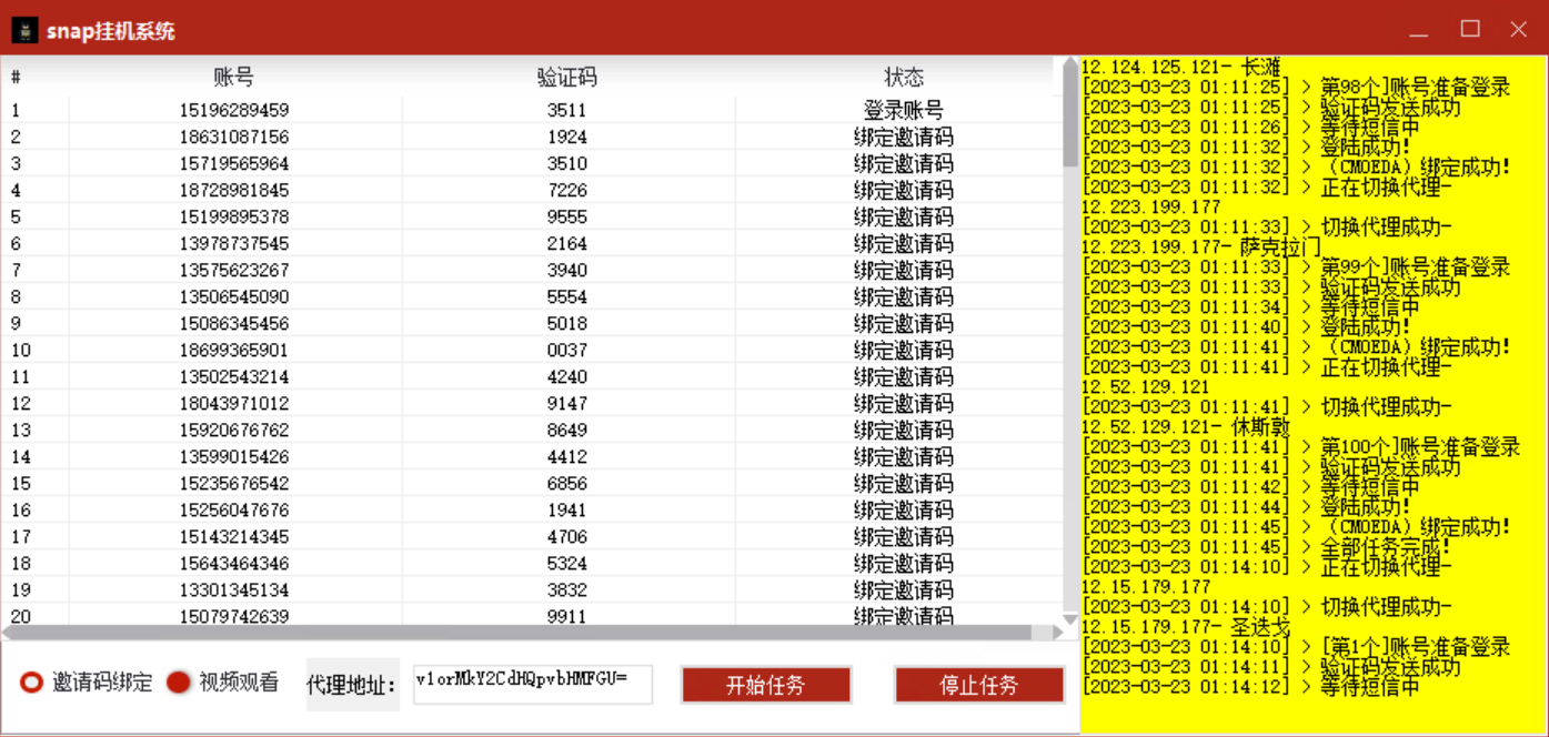 关心全自动免费挂机脚本