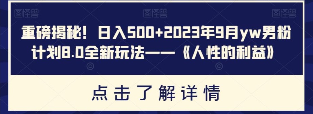 尤物计划学英语美女视频，每天引流S粉500+