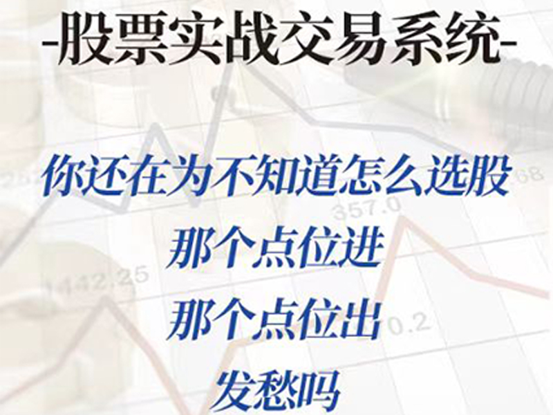 实战交易系统，趋势主图+机构资金副图，赠选股器和L2版通达信