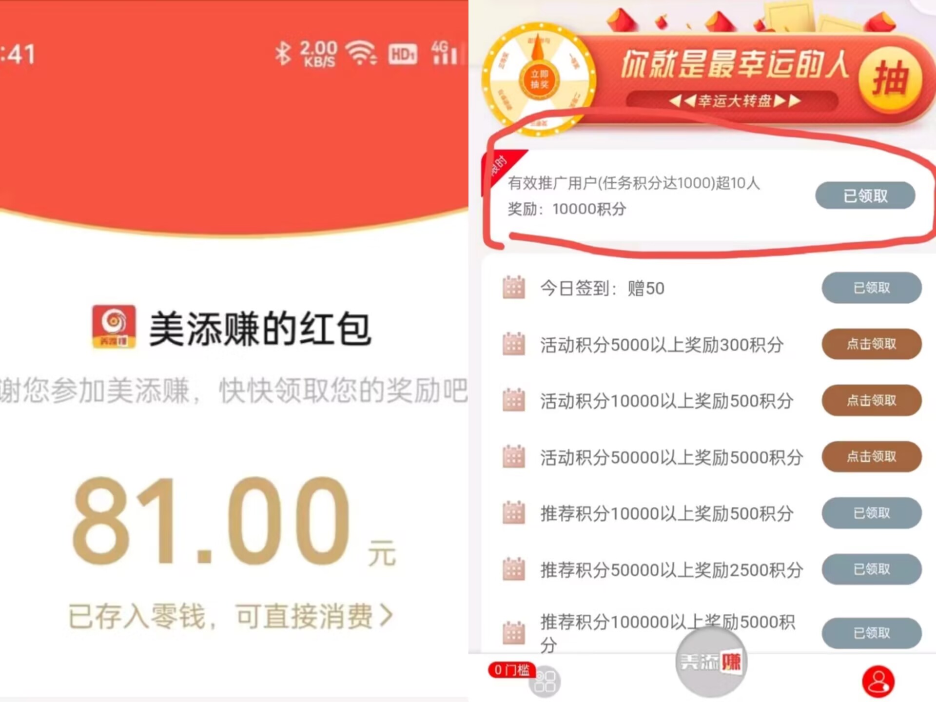 图片[4]-最新美添赚平台阅读全自动挂机项目，单号一天轻松10-20+多号多撸【挂机脚本+使用教程】-独家科技资源网