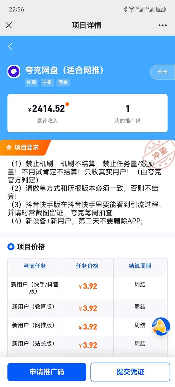 利用兔费复习资料 靠网盘拉新和时尚单品两次变现 一单利润100-200+