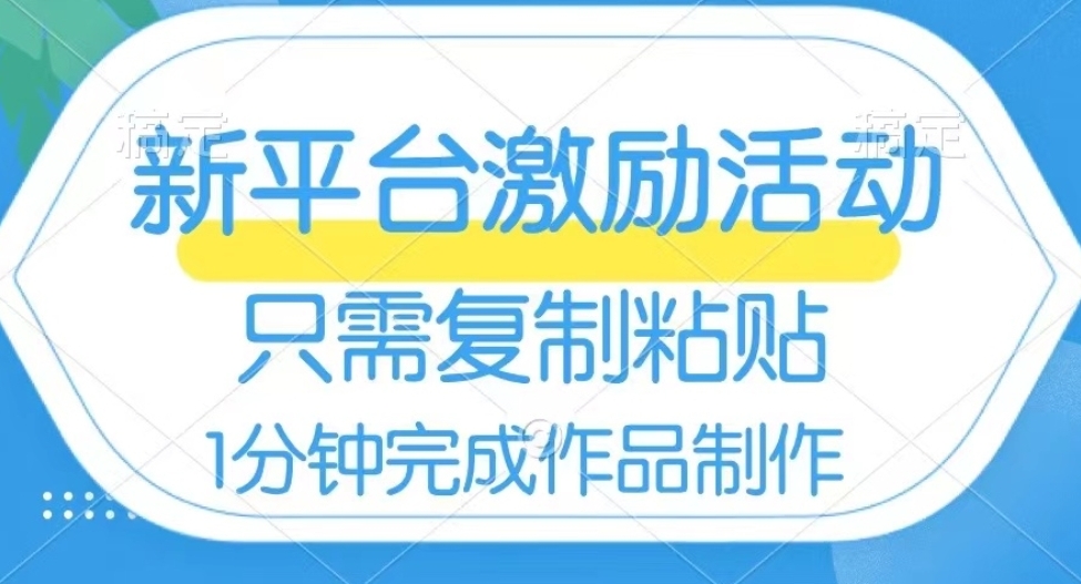 网易有道词典开启激励活动，一个作品收入112，只需复制粘贴，一分钟完成
