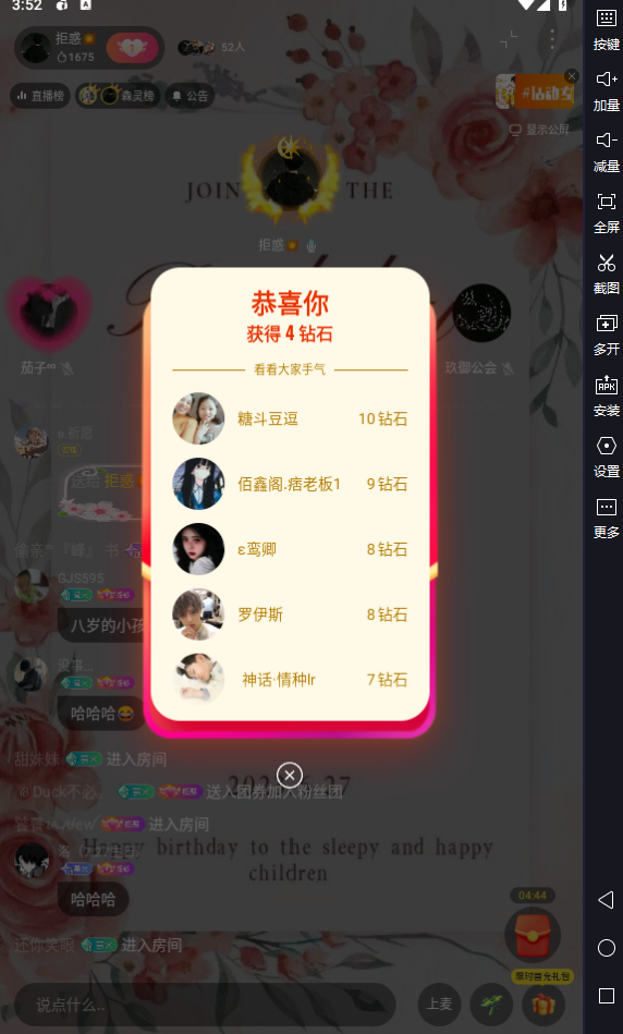 【高端精品】外面卖2988的全自动群控回森直播抢红包项目，单窗口一天利润8-10+【群控脚本+详细教程】
