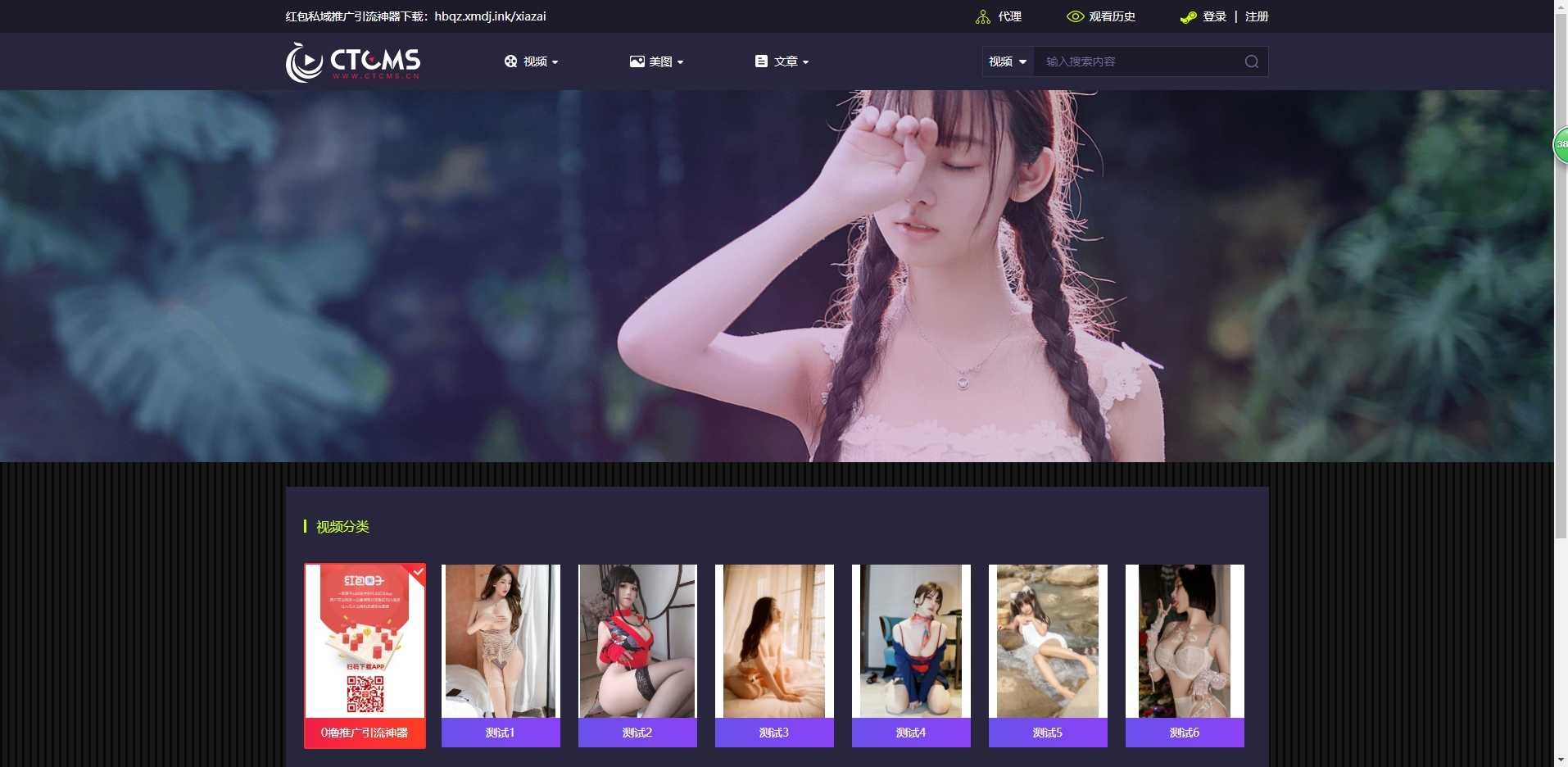 美女写真视频图片管理CMS系统，支持打赏功能运营级可打包APP【源码+视频教程】