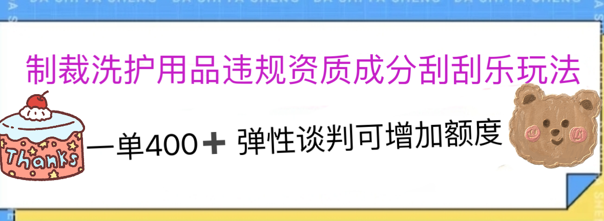 生发液利用生产规定制裁违规商家，一单利润900+【揭秘】