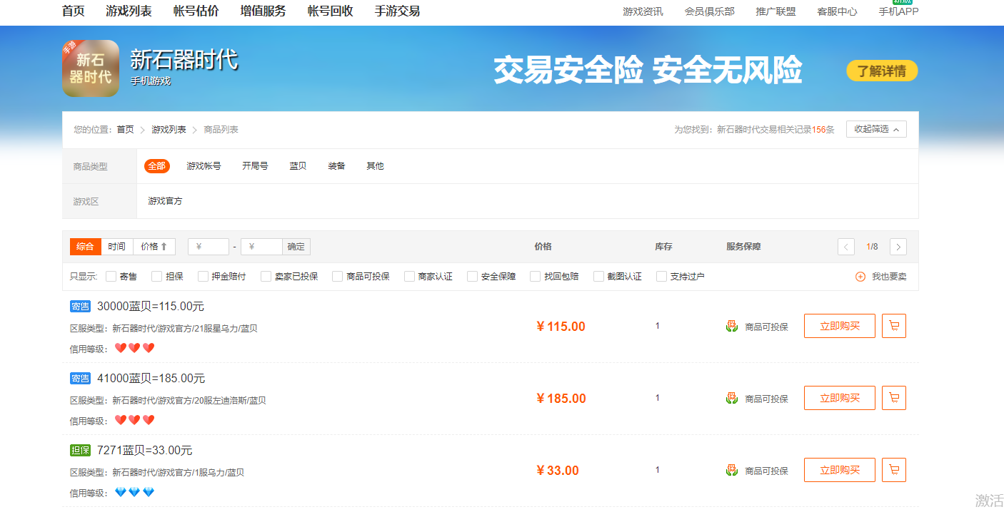 图片[7] - 工作室内部项目：新石器时代全自动起号升级抓宠物打金群控，单窗口一天10+ - 塑业网