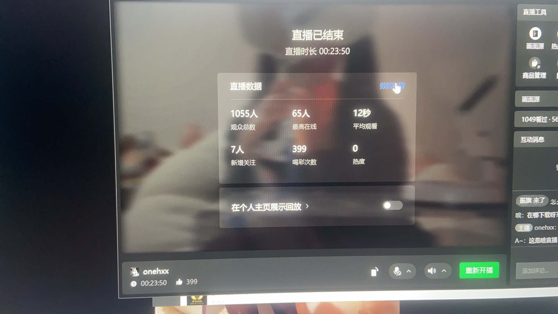 图片[2]-最新视频号无人直播转快手变现美女玩法日入500 【教程+素材】-超级会员网