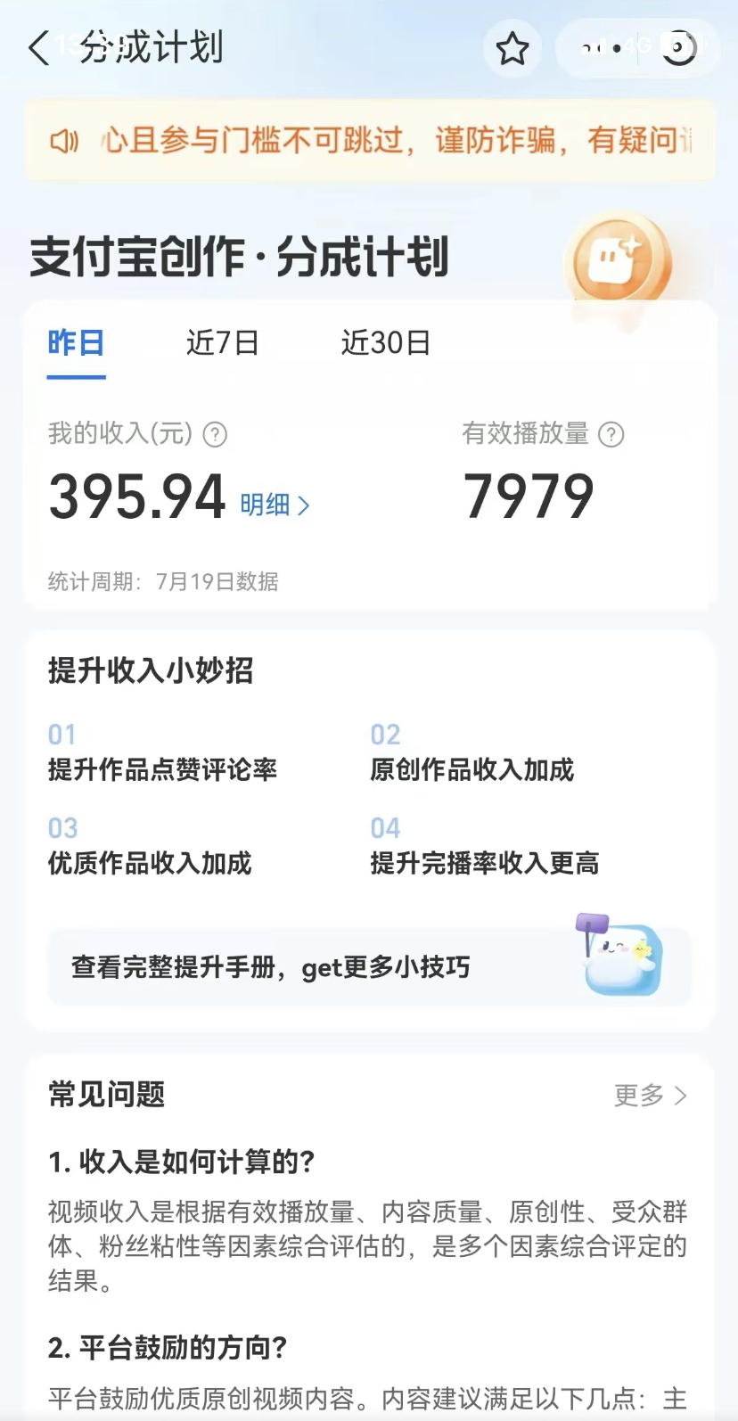 图片[2]-支付宝中视频玩法暴力起号影视起号有播放即可获得收益（带素材）-超级会员网