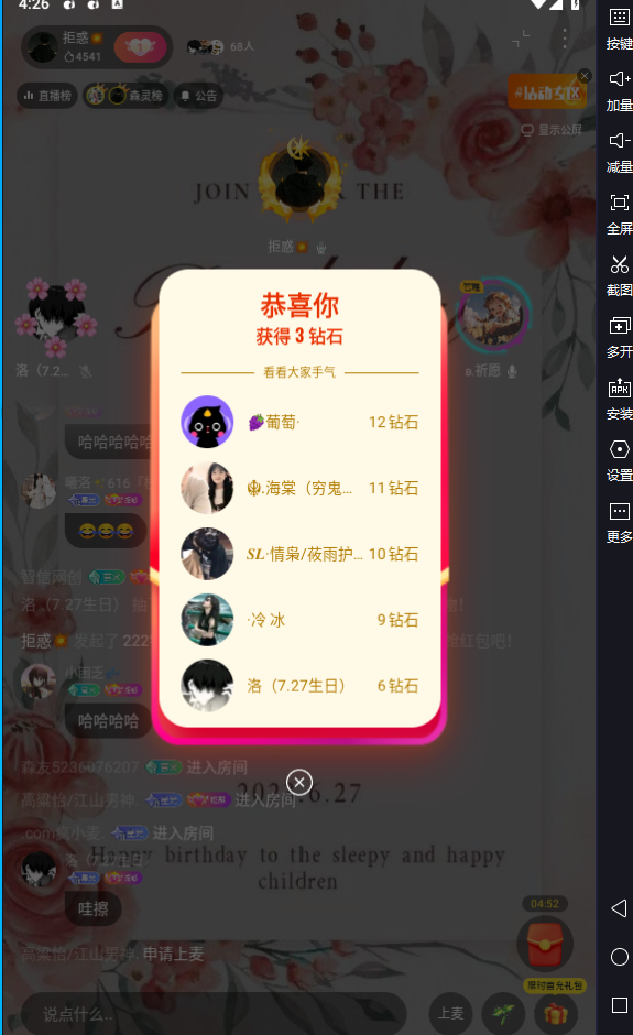 【高端精品】外面卖2988的全自动群控回森直播抢红包项目，单窗口一天利润8-10+【群控脚本+详细教程】