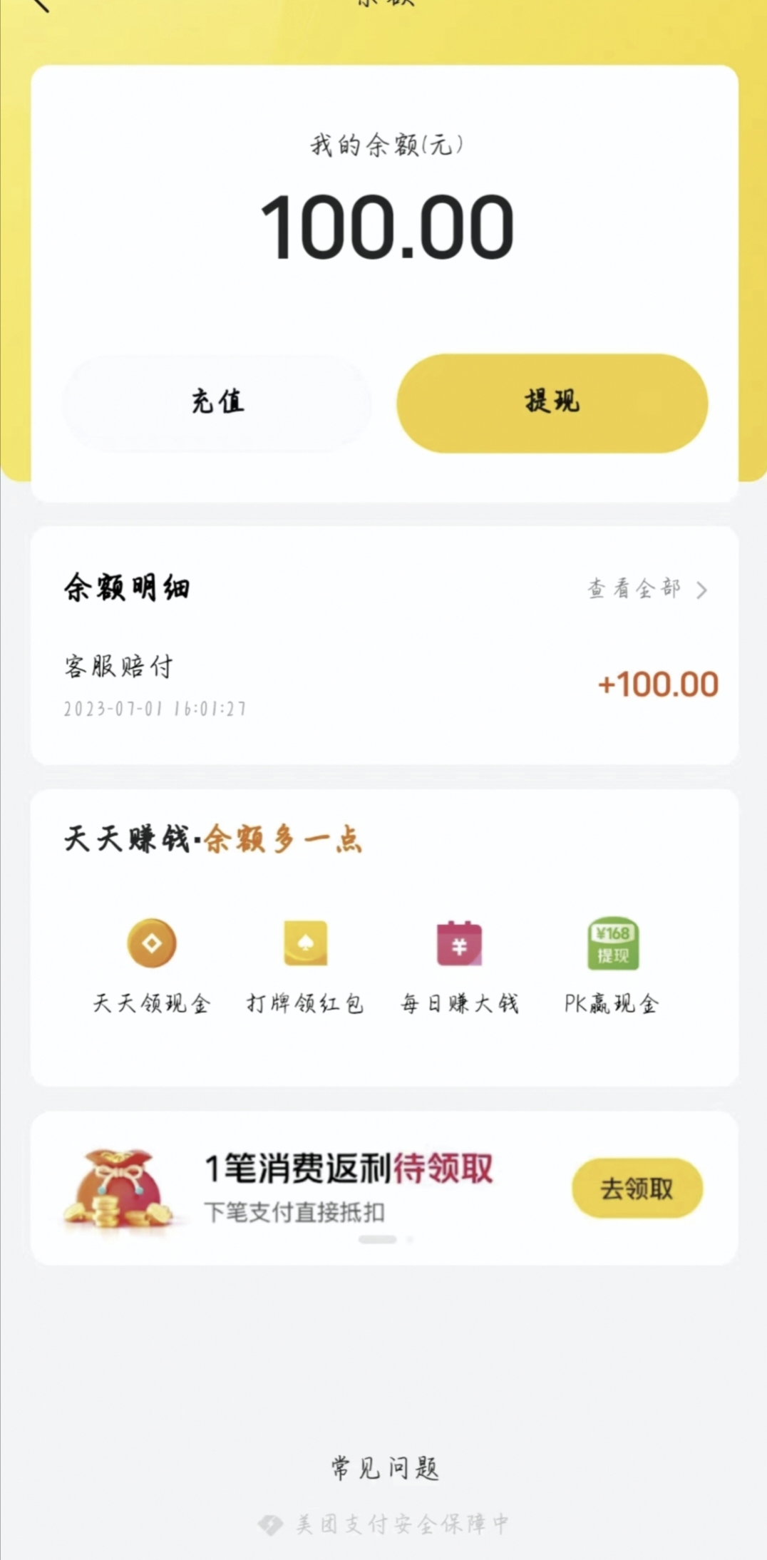 【高端精品】外面收费998的美团车车掘金项目，简单操作一单利润100+【提供链接+玩法教程】
