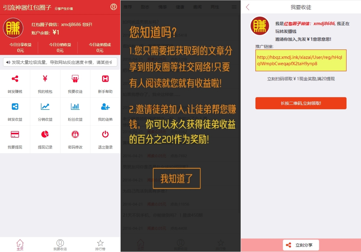 微小豆朋友圈分享赚钱系统带分销带独家防作弊系统【源码+视频教程】