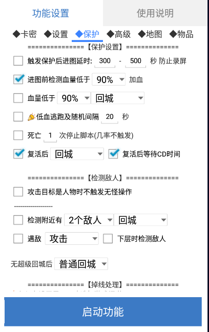 【高端精品】最新传奇青龙志游戏全自动打金项目，单号每月轻松低保上千+【自动脚本+包回收】