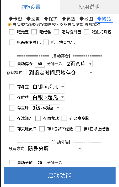 【高端精品】最新传奇青龙志游戏全自动打金项目，单号每月轻松低保上千+【自动脚本+包回收】