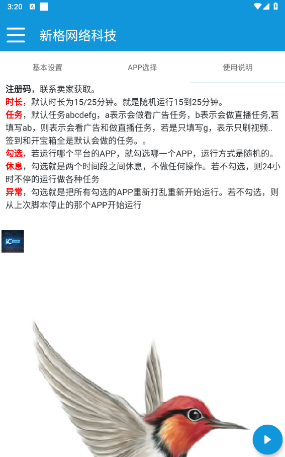 图片[4]-【高端精品】外面收费1980的全平台短视频广告掘金挂机项目，单窗口一天几十【自动脚本+详细教程】-超级会员网