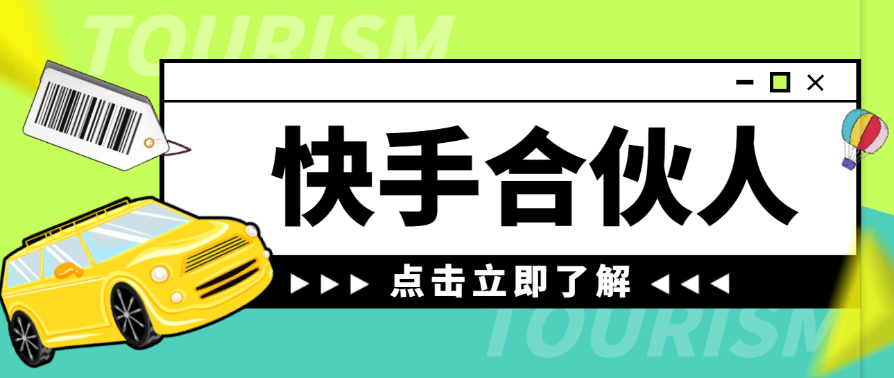 挂机项目最新KS游戏合伙人计划教程，号称日赚500【详细玩法教程】