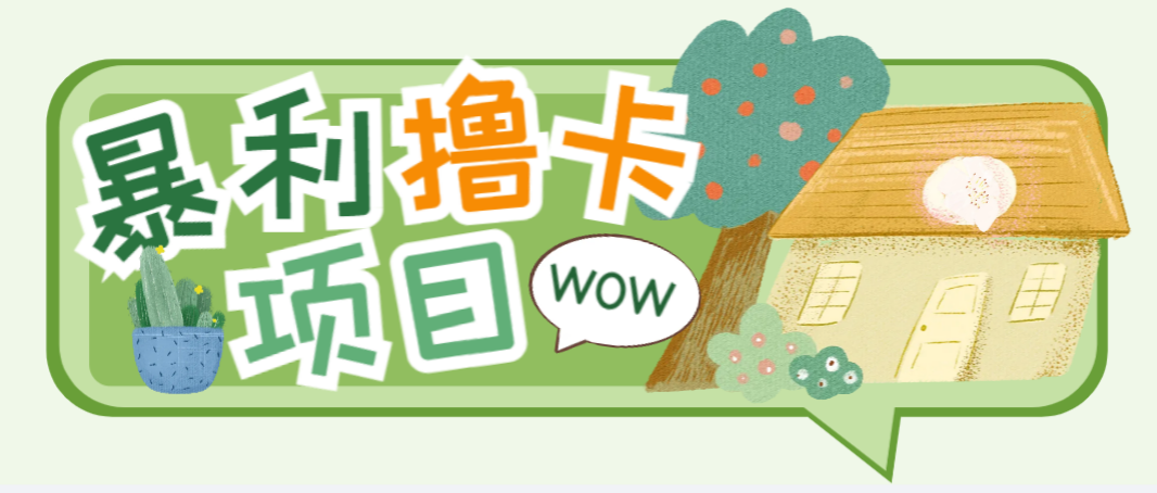【低保项目】支付宝浏览关注任务，脚本全自动挂机，号称单机日入10+【安卓脚本+操作教程】